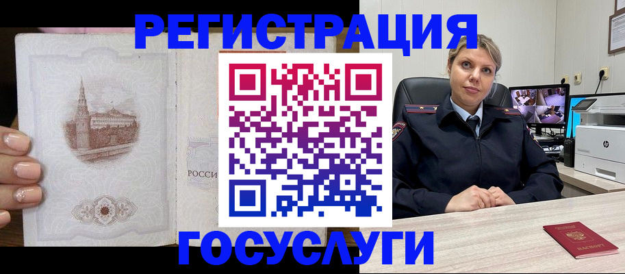 прописка для кредита в Калужской области