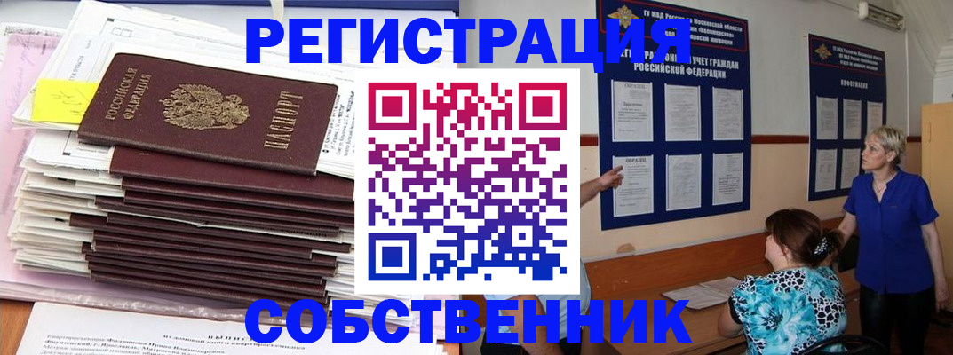 временная регистрация поиск в Калужской области